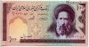 Иран 100 риалов 1985-2005