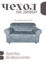 Чехол на 2-местный диван, без оборки, велюр, серый