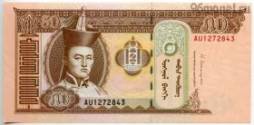 Монголия 50 тугриков 2016