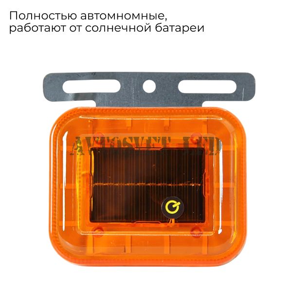 Габаритный маяк LED на солнечной батарее GSK-01 квадратный