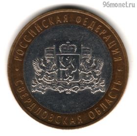 10 рублей 2008 ммд Свердловская