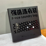 Мешок для форсирования Force Laundry Bag by Bacon Magic