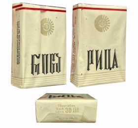 Сигареты - СССР. РИЦА. Тбилтабак ОСТ 18-238-75. Оригинал verified