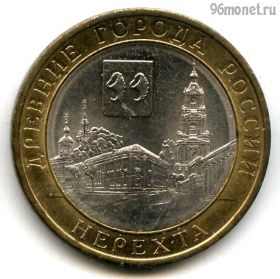 10 рублей 2014 спмд Нерехта