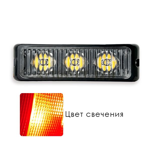 Проблесковый маяк дублер S033 Red