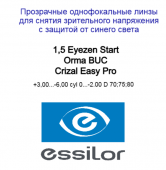 1.5 Essilor Eyezen Start Orma Buc для снятия зрительного напряжения и защиты глаз
