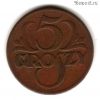 Польша 5 грошей 1923