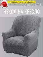 Чехол на кресло без оборки, жаккард, серый