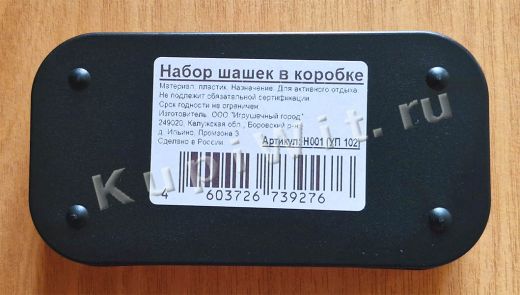 Купить шашки (24 шт в коробке)