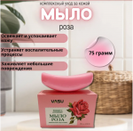 Trichup мыло Роза(Vasu Rose)75 гр