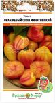 Томат Оранжевый Слон Минусинский (Русский огород)