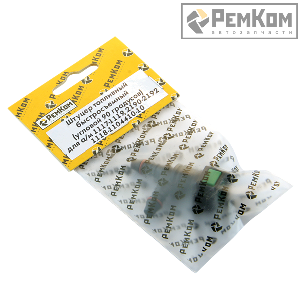 RK01324 * 1118-1104410-20 * Штуцер топливный быстросъемный (двойной) для а/м 1117-1119, 2190-2192