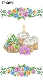 БР 0049 Саяйво БСР. Пасхальный Рушник