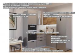 Гарнитур "Фаска" Обсидиан /Рустик натур 2000х1400 (арт. 8)