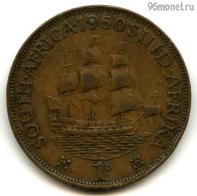 ЮАР 1 пенни 1950