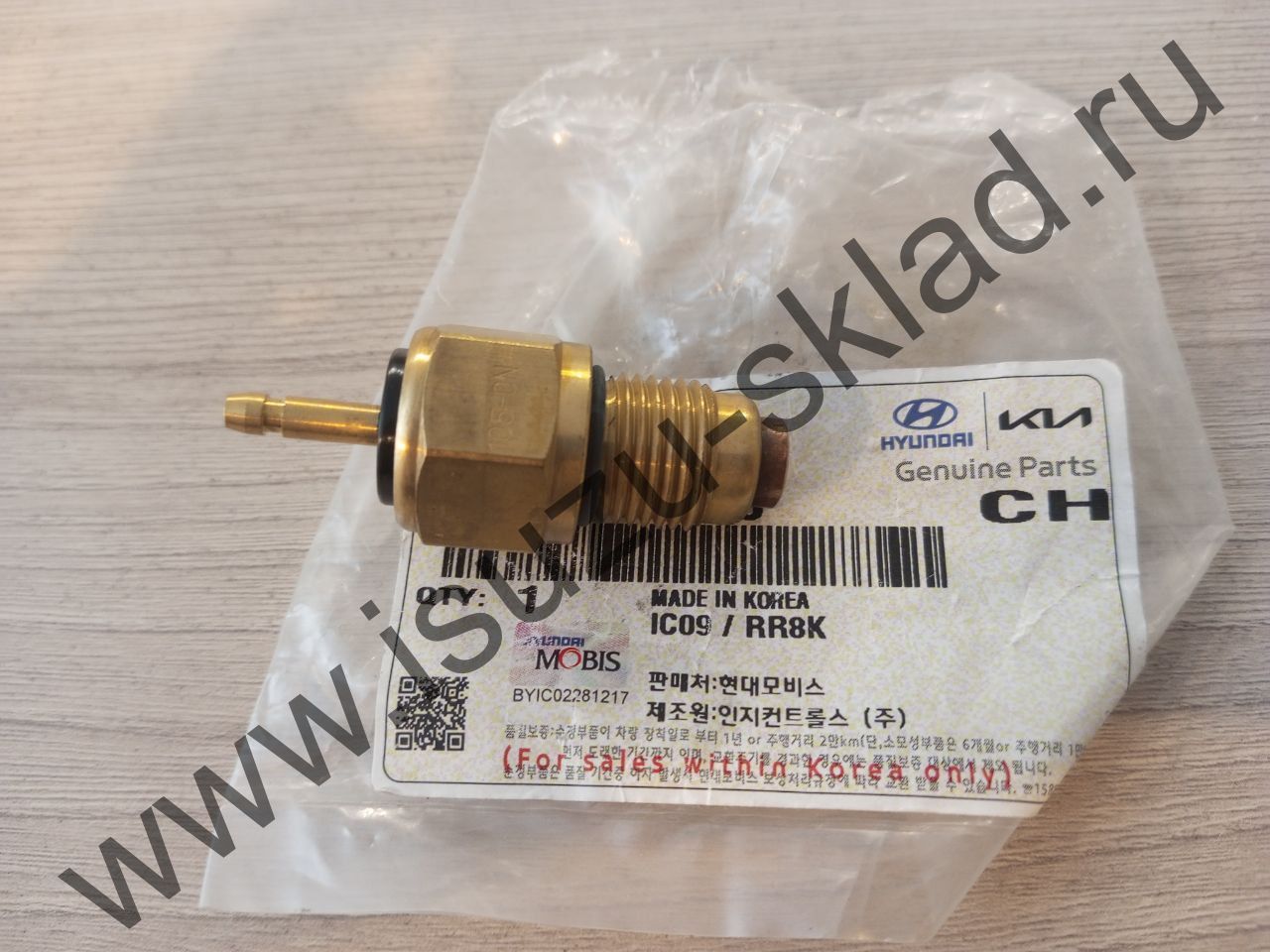 Датчик температуры аварийный hd65/72/78/120 (Hyundai)