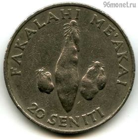 Тонга 20 сенити 1981 ФАО