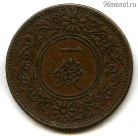 Япония 1 сен 1919 (8)