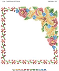 КВ 016 Сяйво БСР. Салфетка декоративная