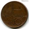 Чехия 10 крон 2010