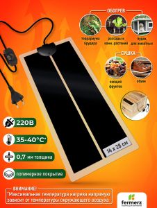 Коврик греющий 7 Ватт 14 x 28 см для подогрева террариумов, рассады, сушки обуви, овощей