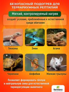 Коврик греющий 7 Ватт 14 x 28 см для подогрева террариумов, рассады, сушки обуви, овощей