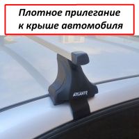 Багажник на крышу Ford Fiesta VII, Атлант, прямоугольные дуги, опора Е