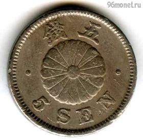 Япония 5 сенов 1893 (26)