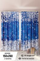 Фотошторы 18072 [синий]