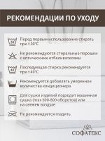 Полотенце для ног махровое Софатекс  50 * 70 коврик ножки [коричневый]