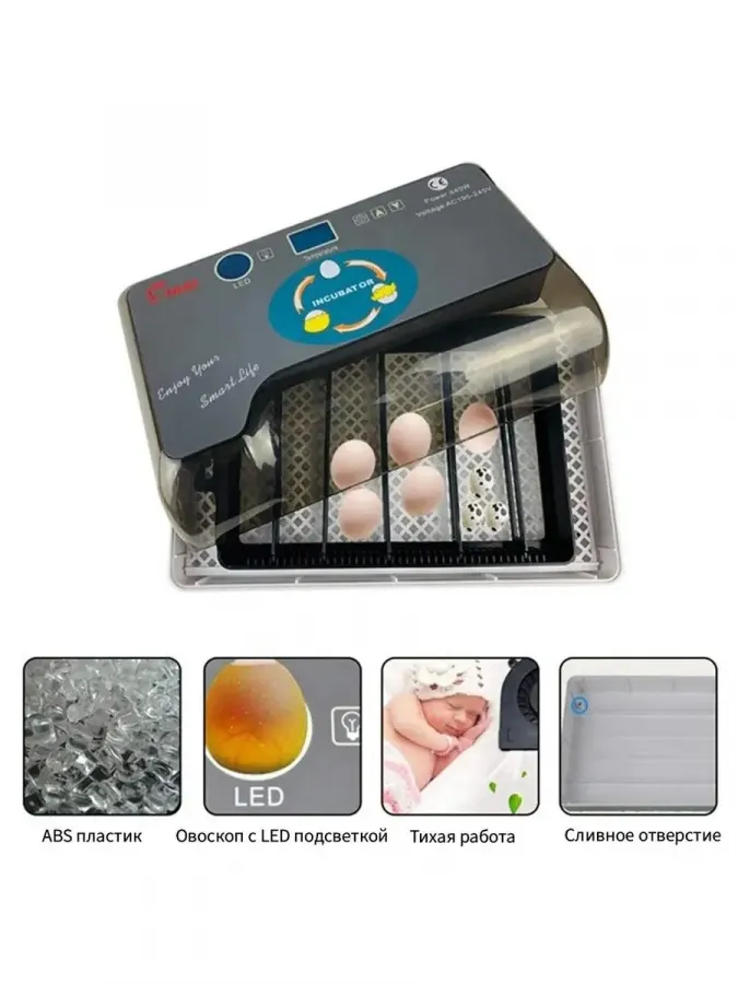 Инкубатор HHD EW9-12 на 12 яиц, автоматический переворот