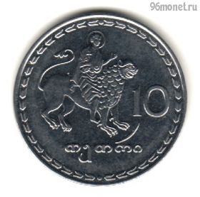 Грузия 10 тетри 1993