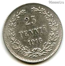 Финляндия 25 пенни 1916 S