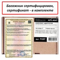 Багажник на крышу Datsun On-Do, Атлант, прямоугольные дуги, опора Е