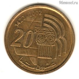 Марокко 20 сантимов 2002