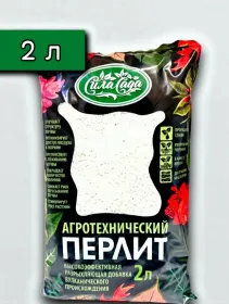 Перлит 2л, 1/12