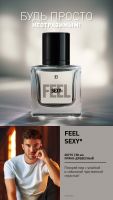 Feel Sexy Парфюмерная вода
