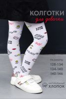 Колготки Бетти детские [белый]