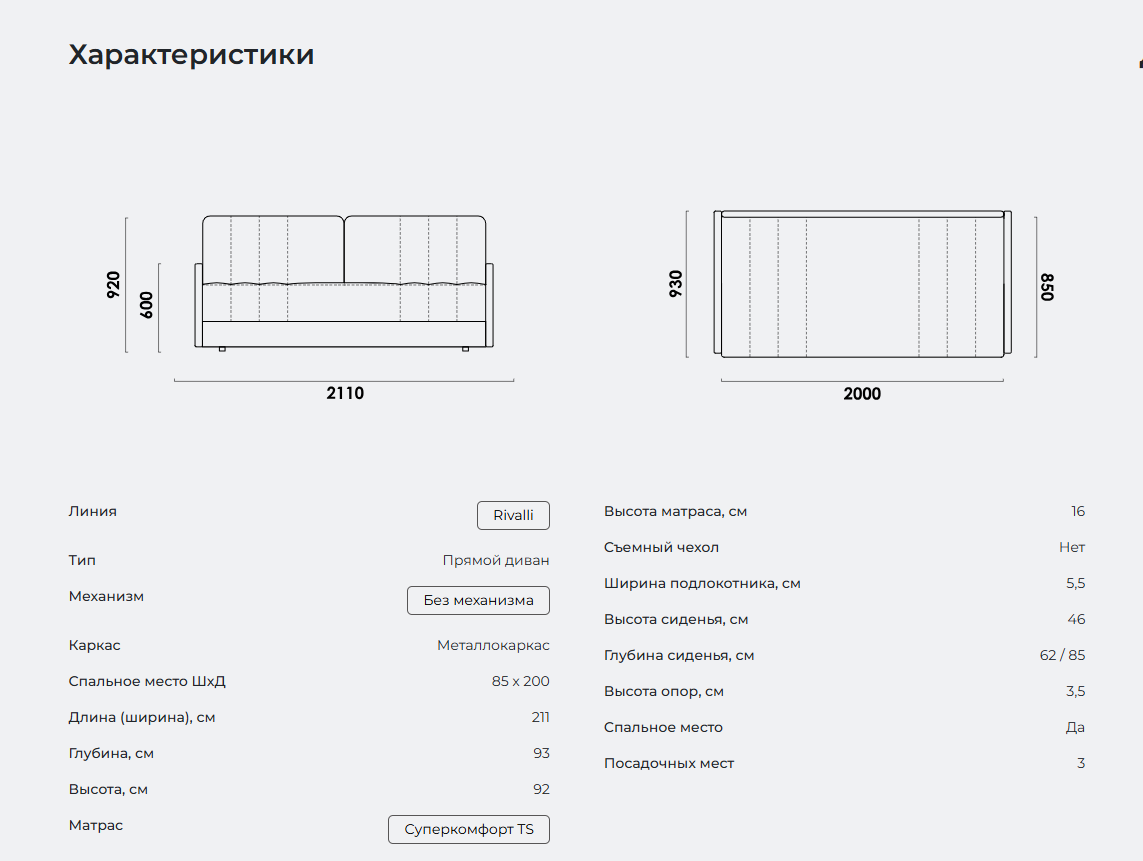 Диван прямой Томас UNO ткань Newtone Сacao, вид 8