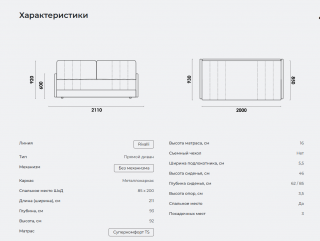 Диван прямой Томас UNO ткань Newtone Сacao, вид 8