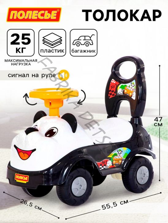 Толокар «Панда», каталка
