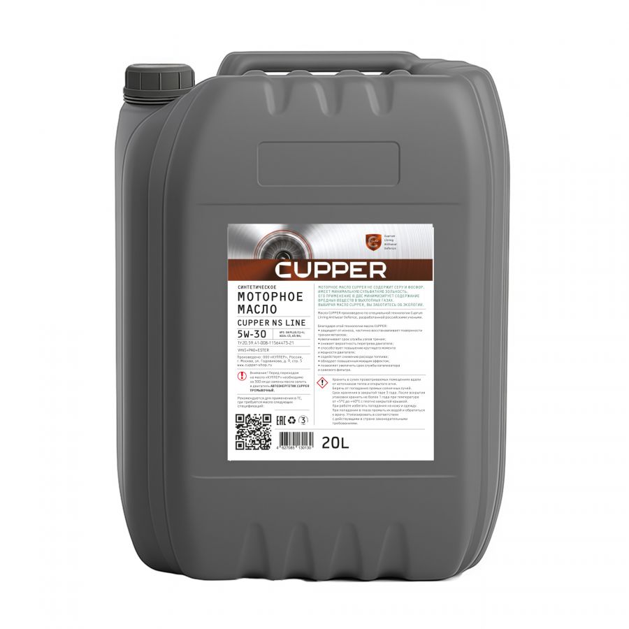 CUPPER NS Line 5W-30, 20л