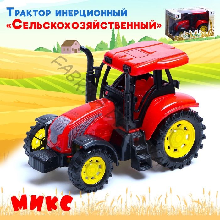 Трактор инерционный «Сельскохозяйственный», цвет красный