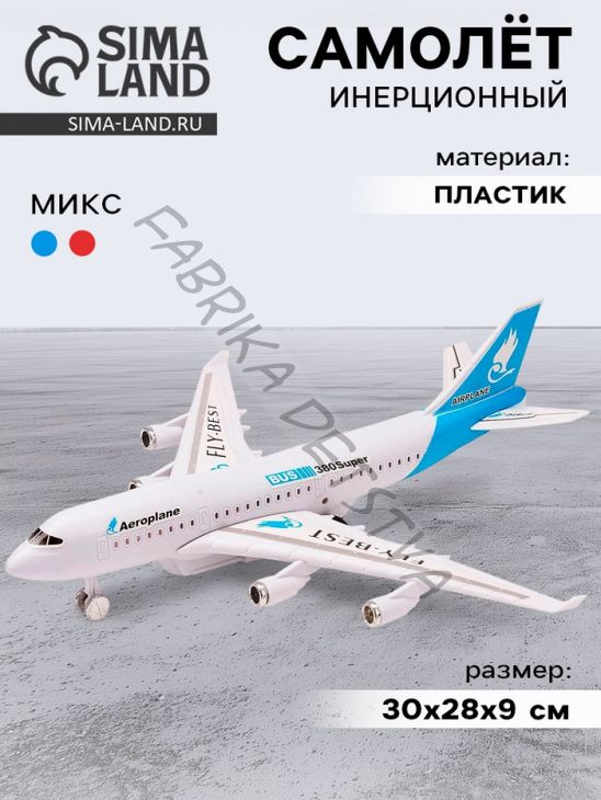 Самолёт детский инерционный «Лайнер», МИКС