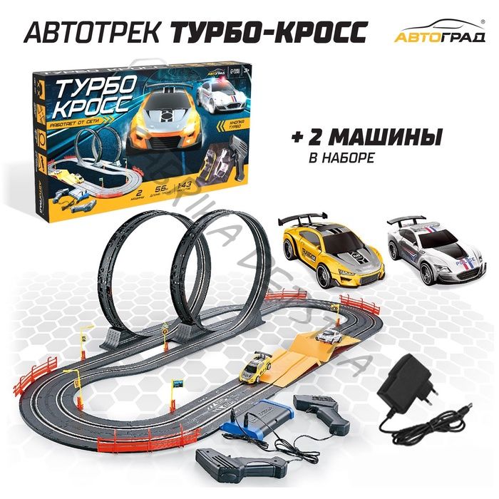 Автотрек TOP TURBO, с 2 машинами, 1:43, длина трасы 560 см, работает от сети