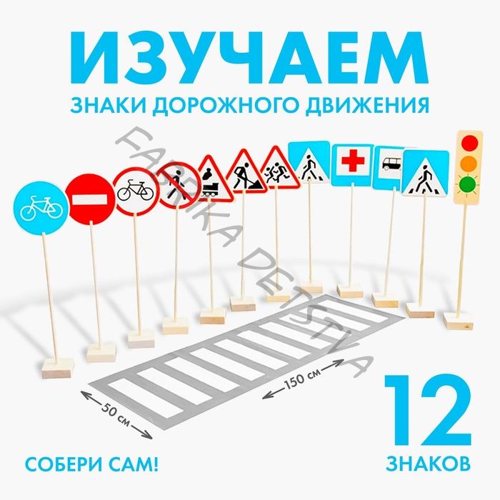 Игровой набор «_Знаки дорожного движения»_