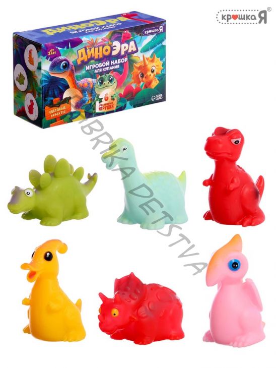 Игрушки для купания «Диномир», световые эффекты, набор 6 шт.