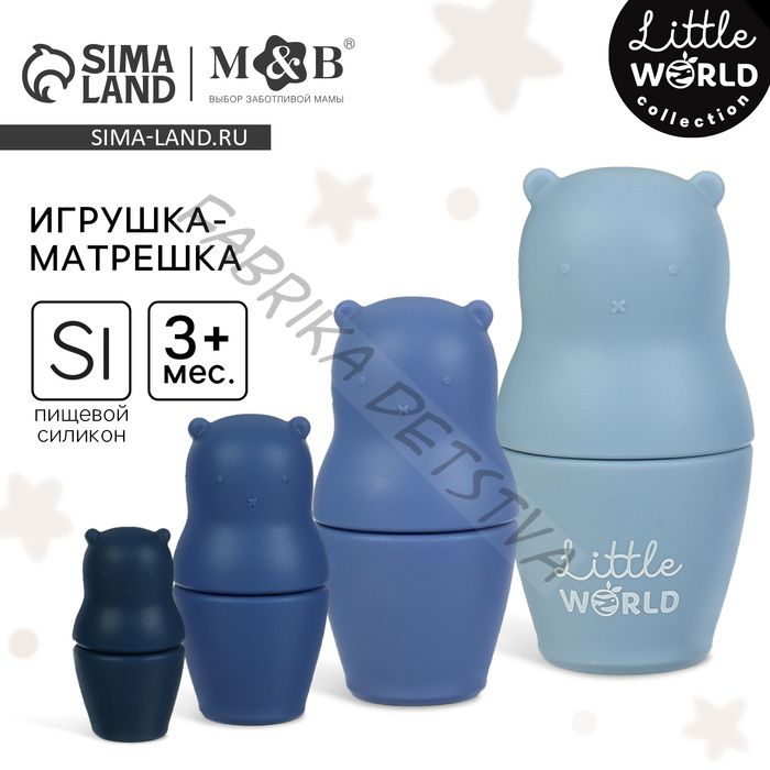 Развивающая игрушка M&B «Мишка-матрешка», пищевой силикон, от 3 мес.