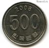 Южная Корея 500 вон 2008