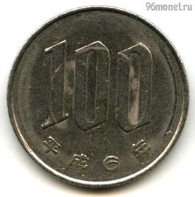 Япония 100 иен 1994 (6)
